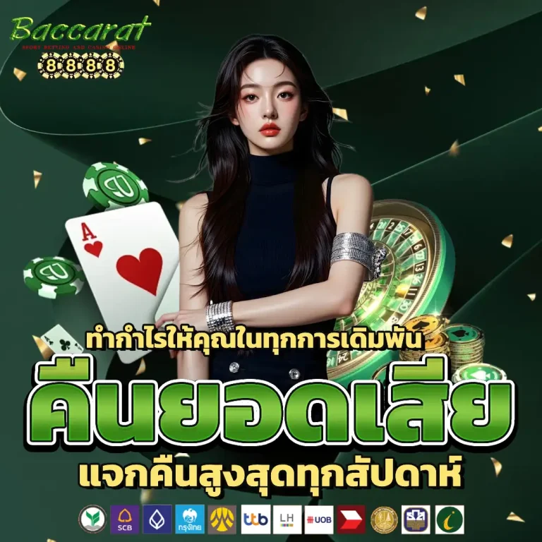 จด สูตร บา คา ร่า